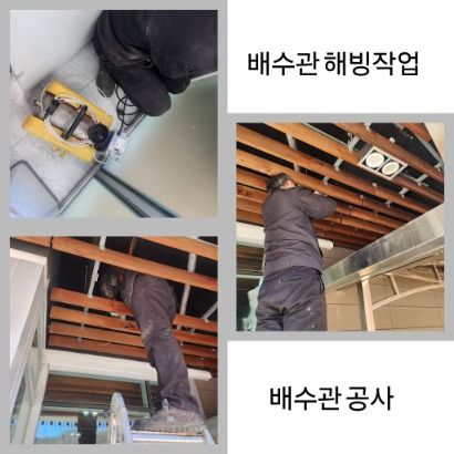 서초구 배수관 해빙·배수관 공사