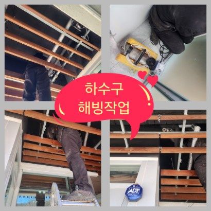 서초구 하수구 해빙작업